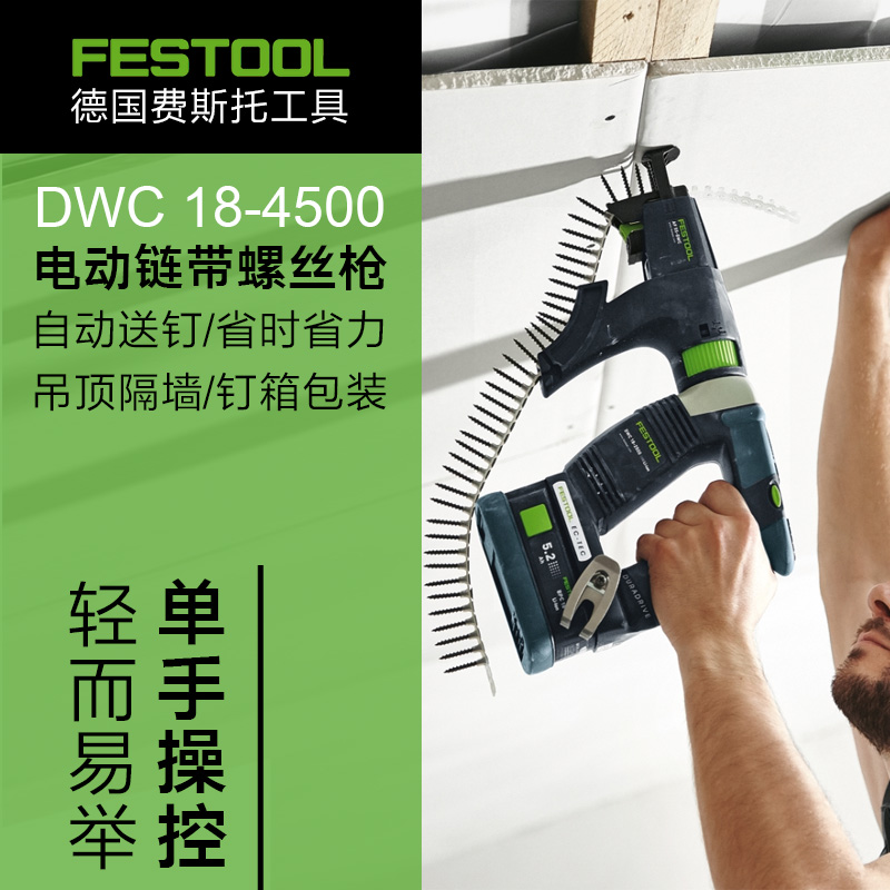 FESTOOL德国费斯托锂电轨道锯TSC55K无刷电机木工手持充电无尘锯-Taobao