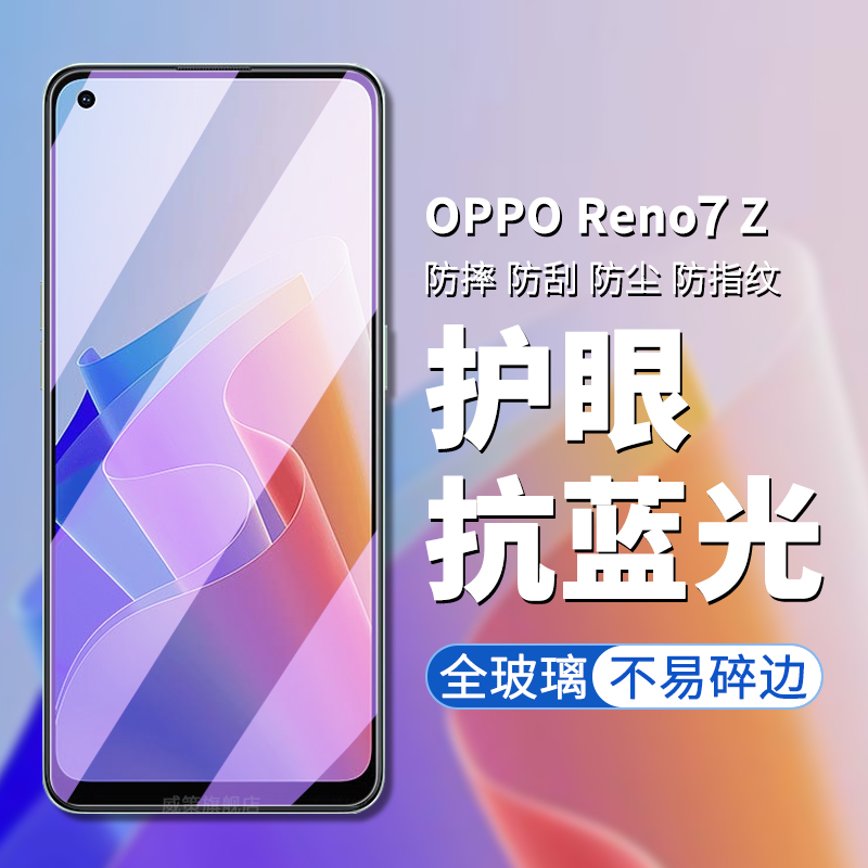 适用OPPO RENO7A手机壳opporeno7a保护套OPPO CPH2353透明硅胶全包四角