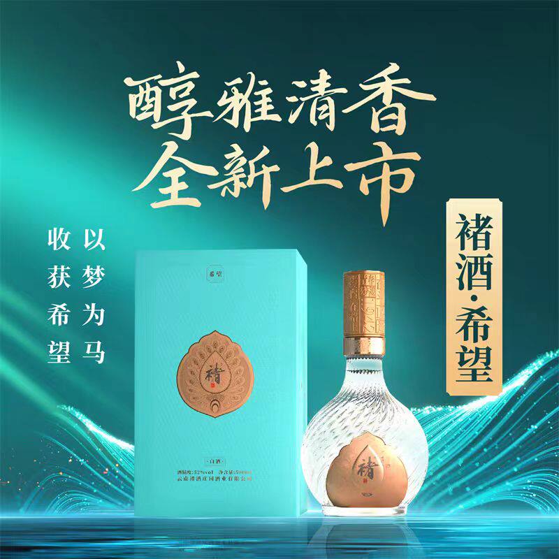 褚橙庄园官方店褚酒庄园90珍藏级褚酒52度1.5L清香型白酒评价- 淘宝网