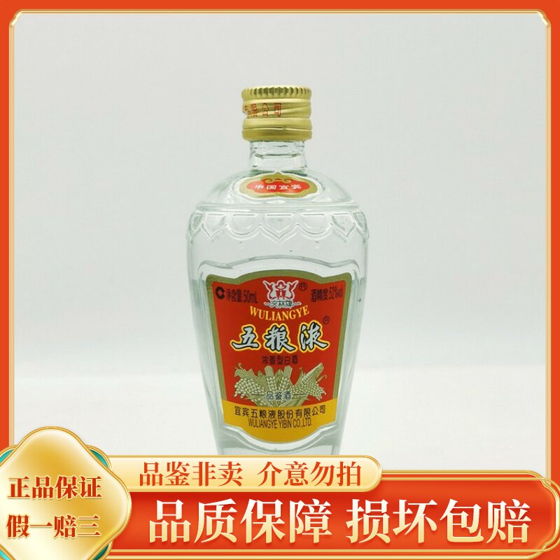 泸州老窖1952 小酒版52度浓香型白酒100ML*5瓶共1斤评价- 淘宝网
