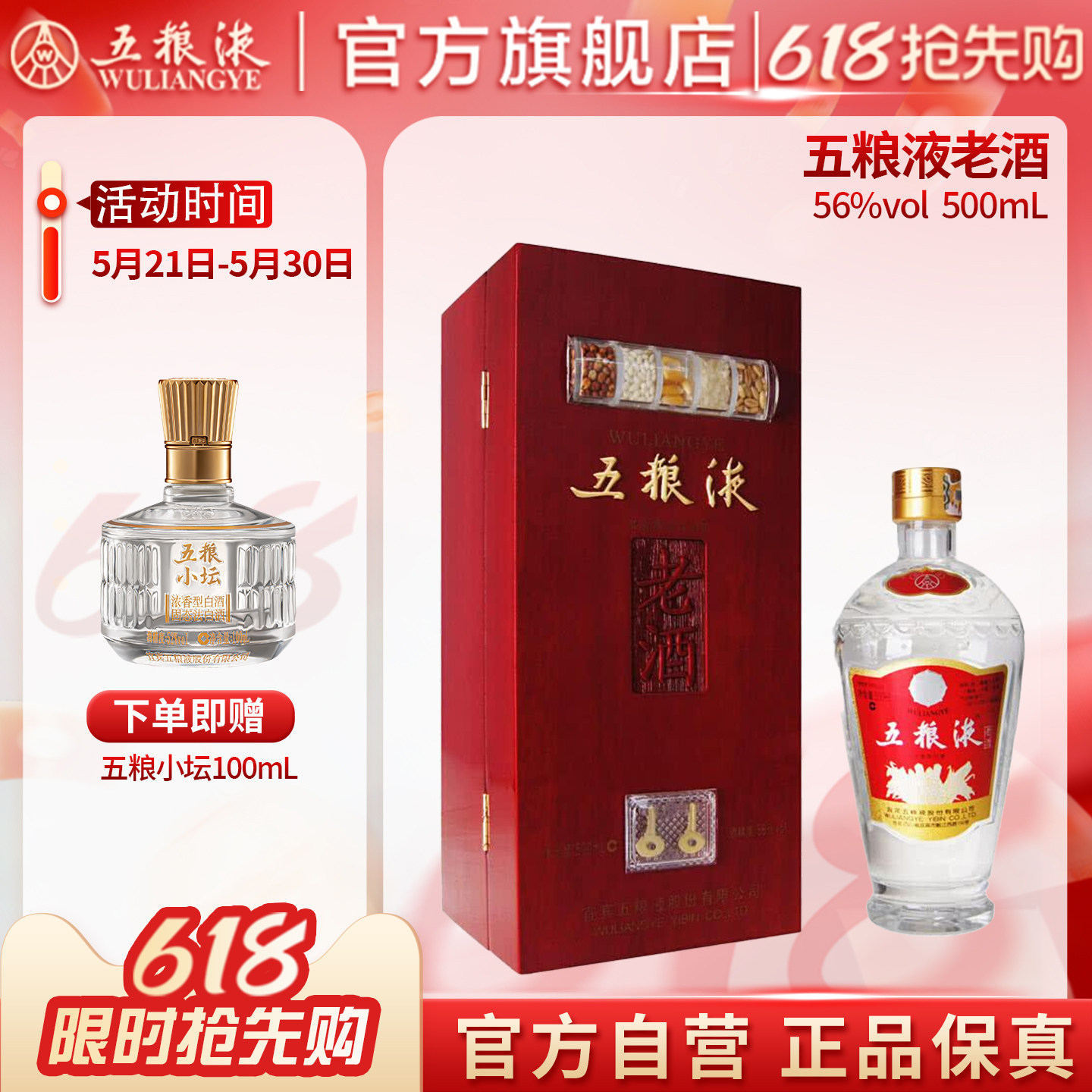 五粮液老酒　中国酒　56度　500ml 未開封 五粮液老酒56度500mL收藏礼赠盒装浓香型白酒旗舰店官方正品评价- 淘宝网