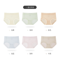 KISSY氧心冰丝内裤69.9/6条