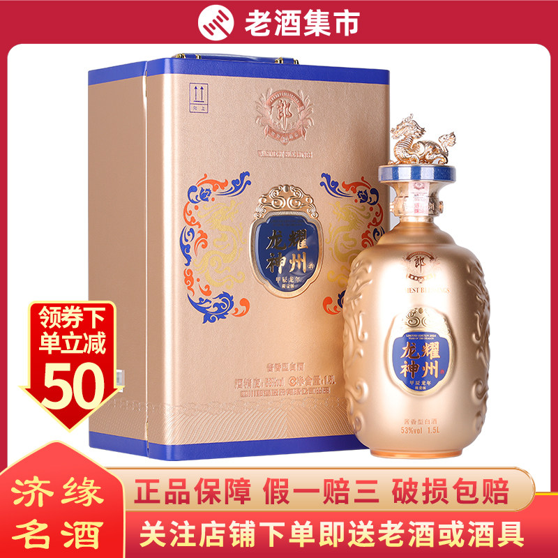 单瓶贵州茅台集团茅台醇浆V90 酱香型白酒53度500ml*1瓶装评价- 淘宝网