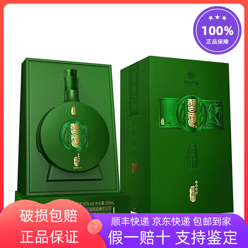 贵州习酒窖藏1988君喜新款53度酱香型白酒500ml整箱6瓶装收藏评价- 淘宝网