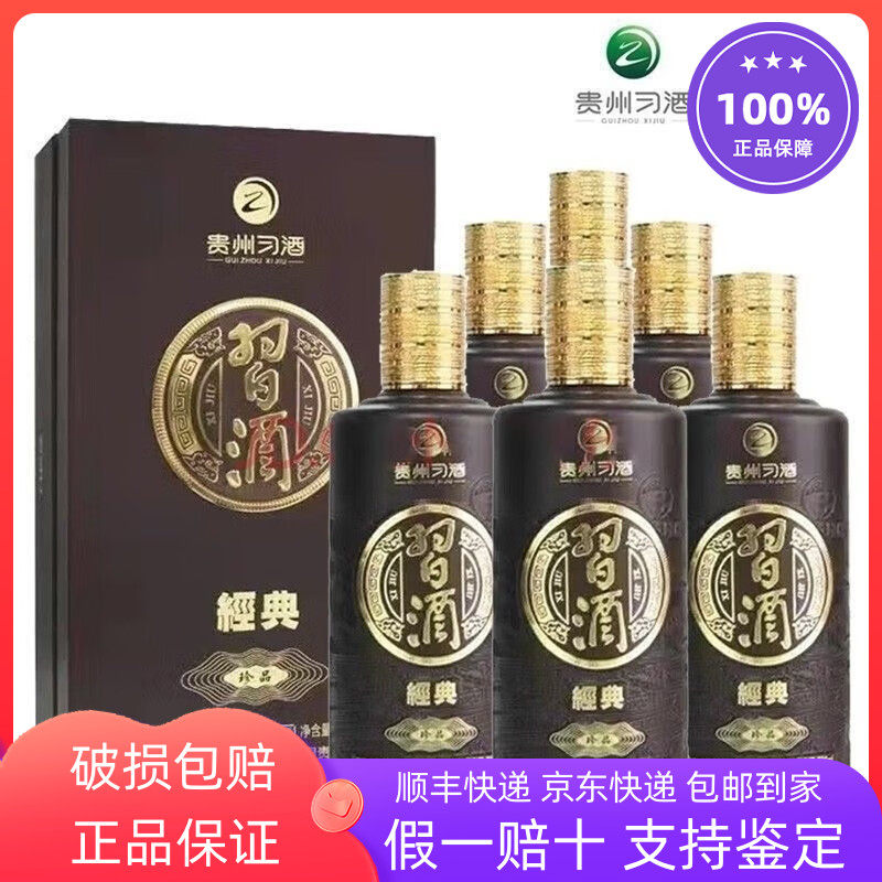 贵州习酒窖藏1988君喜新款53度酱香型白酒500ml整箱6瓶装收藏评价- 淘宝网