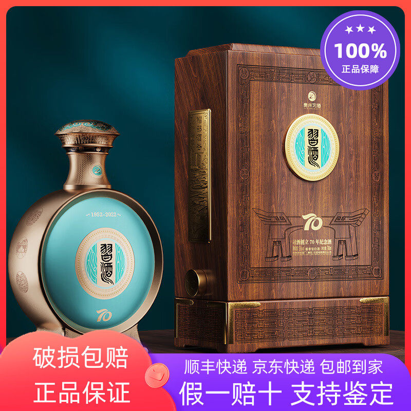 贵州习酒窖藏1988君喜新款53度酱香型白酒500ml整箱6瓶装收藏评价- 淘宝网