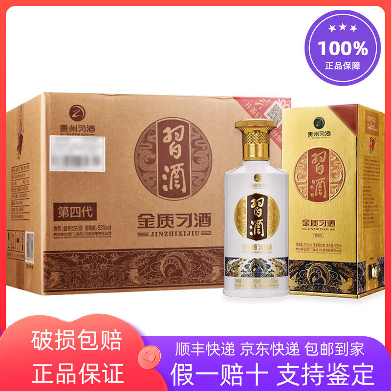 贵州习酒窖藏1988君喜新款53度酱香型白酒500ml整箱6瓶装收藏评价- 淘宝网