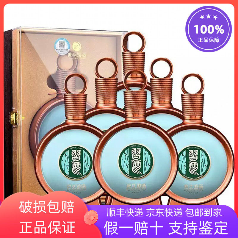 新品未開封)貴州習酒1988特藏 500ml 53% 新品未開封)貴州習酒1988特藏