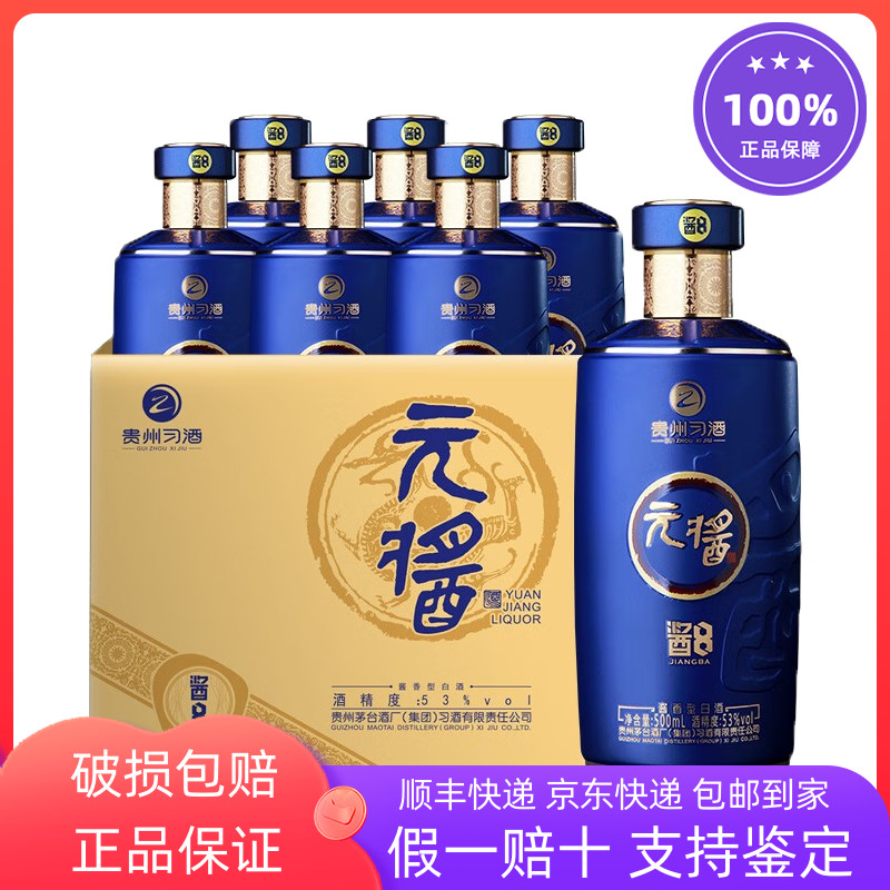 贵州习酒窖藏1988君喜新款53度酱香型白酒500ml整箱6瓶装收藏评价- 淘宝网