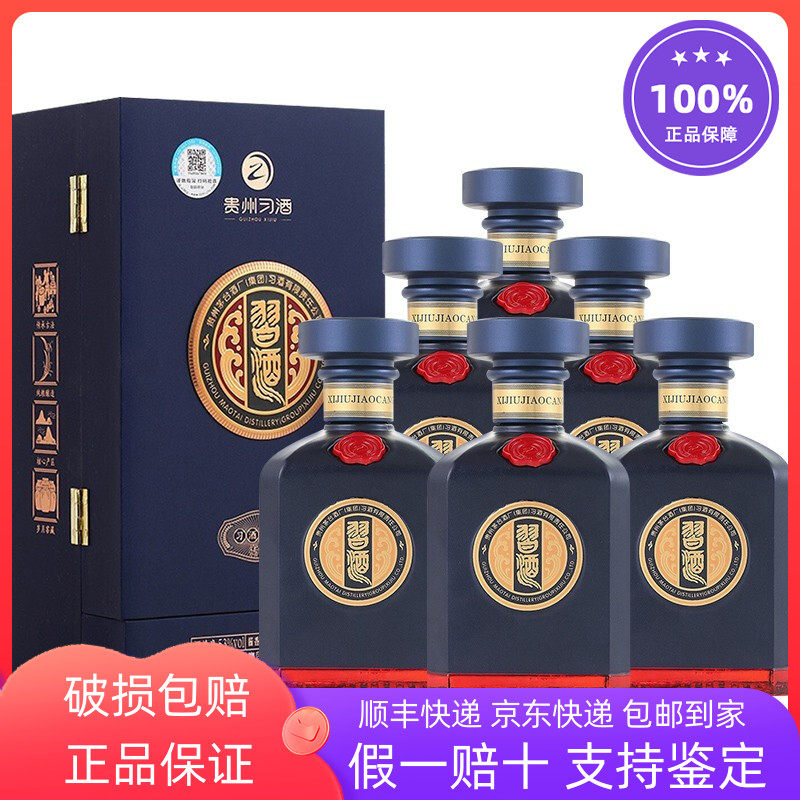 贵州习酒窖藏1988君喜新款53度酱香型白酒500ml整箱6瓶装收藏评价- 淘宝网