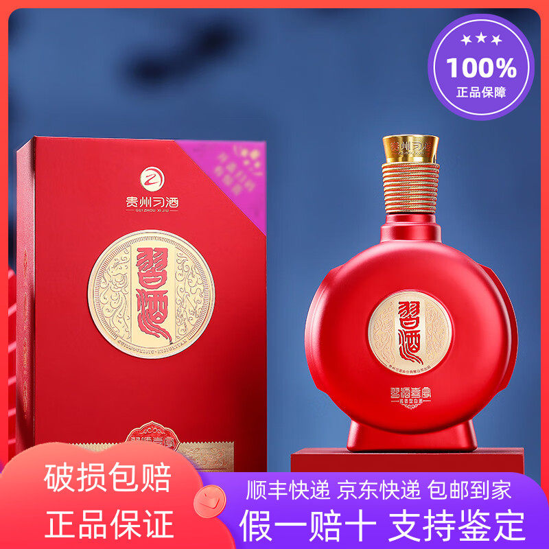 贵州习酒窖藏1988金樽53度500mL整箱6瓶装酱香型白酒商务摆柜收藏评价