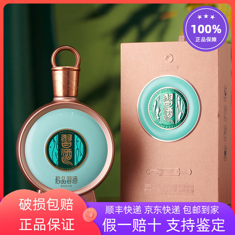 贵州习酒窖藏1988君喜新款53度酱香型白酒500ml整箱6瓶装收藏评价- 淘宝网