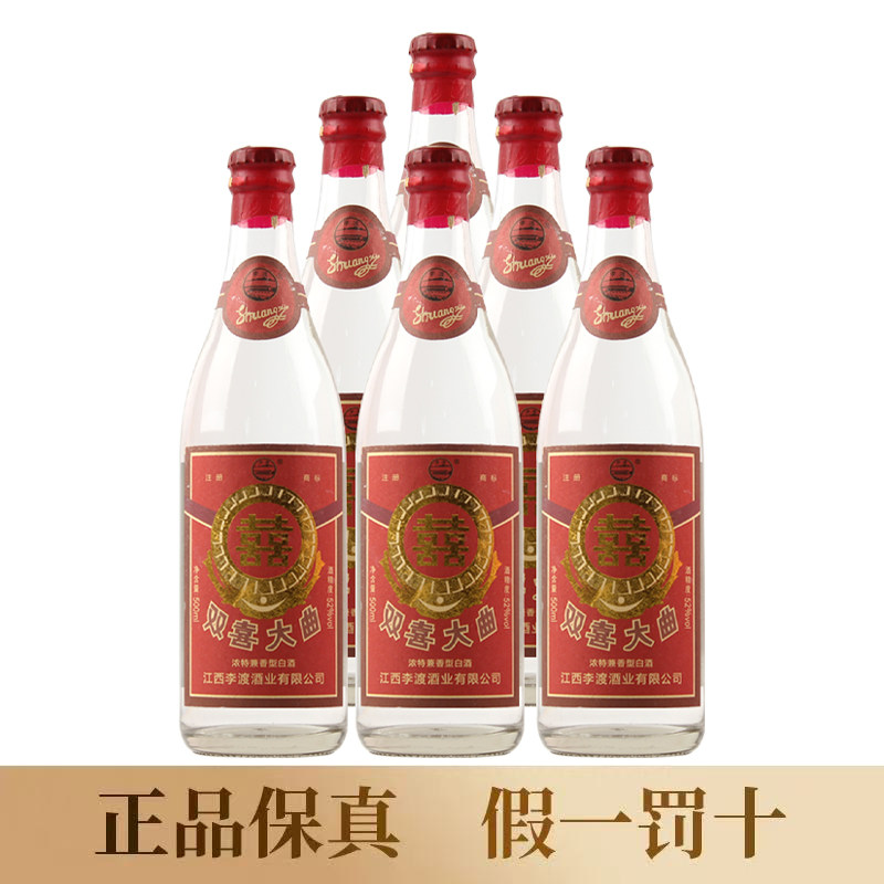 李渡1308正装版52度元窖香李渡高粱500ml礼盒装正品保真评价- 淘宝网
