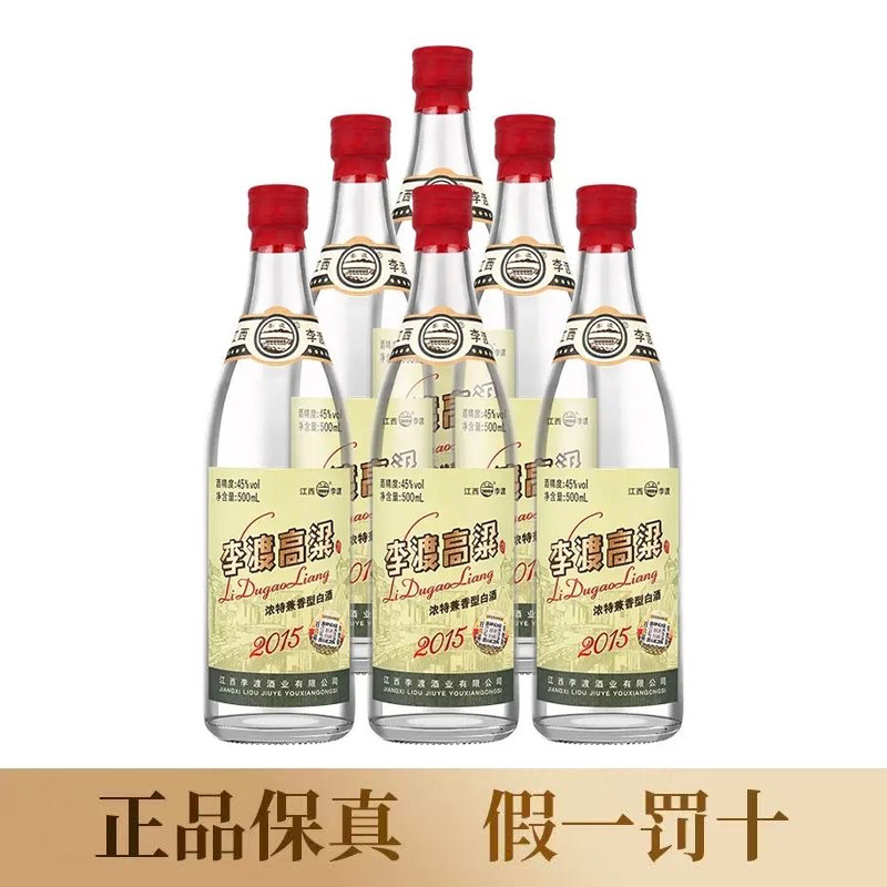 【新品】李渡酒 52度　500ml 李渡窖龄10礼盒元窖香李渡酒52度500ml*2瓶正品保真评价- 淘宝网