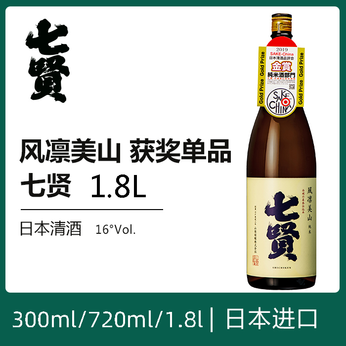 出羽樱雪女神纯米大吟酿1.8L日本原装进口洋酒四割八分日式清酒