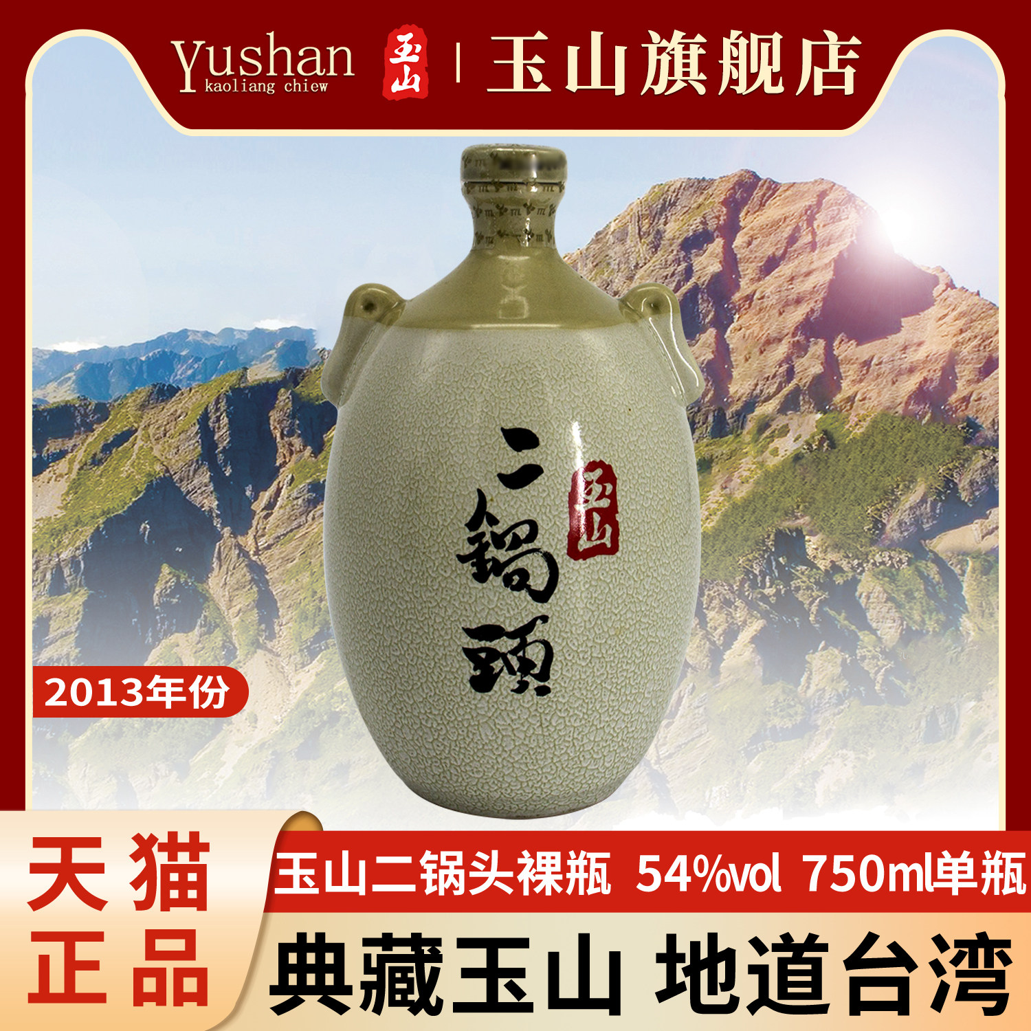 金門高粱酒 玉山 開国記念酒 5本セット 白酒 台湾中国酒 金門高粱酒 玉山 開国記念酒 5本セット 白酒 台湾中国酒 【公式通販】