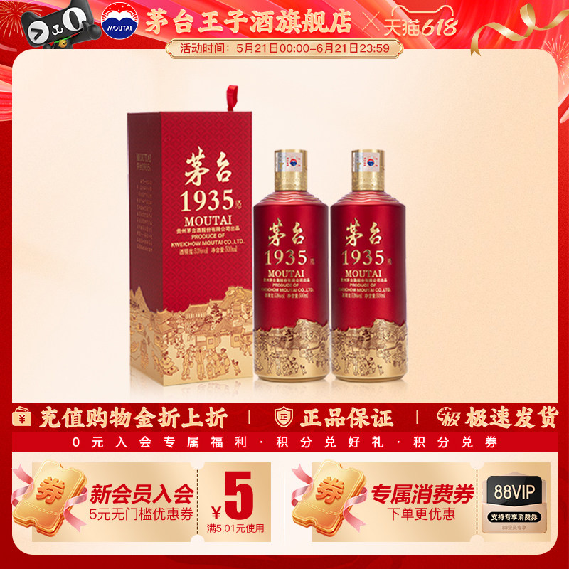 官方旗舰】茅台王子酒酱香经典2.0 53度500ml*2双瓶酱香白酒评价- 淘宝网
