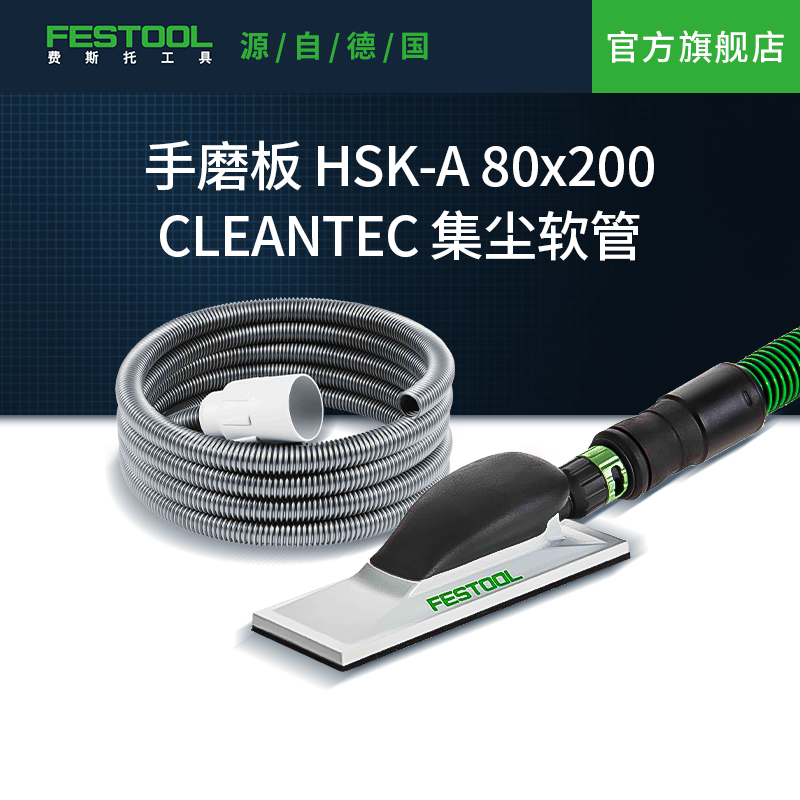 Festool费斯托工具工业用集尘器吸尘器施工除尘器CTL 26 E CN