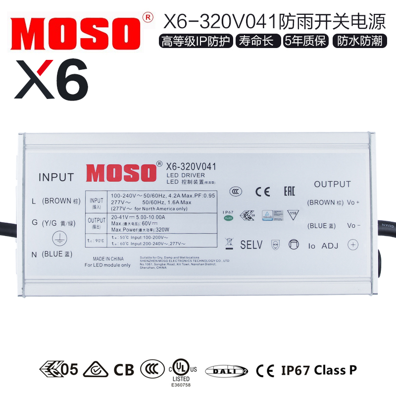 MOSO茂硕X6-200V041路灯200w户外LED防水电源恒流20V-41V可调光M-Taobao