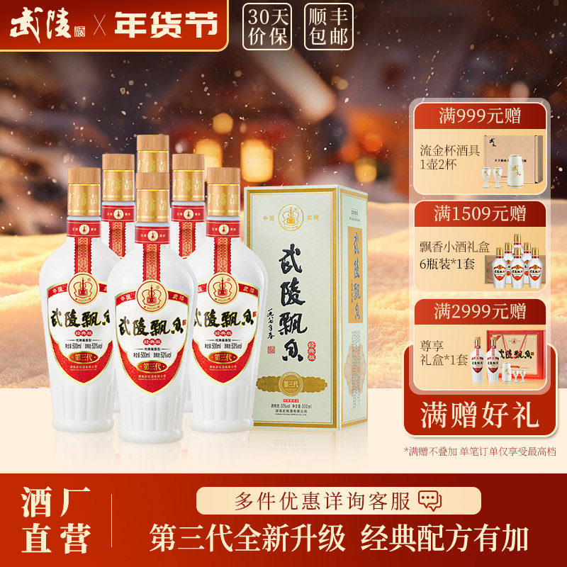 武陵酒岳麓壹号53°酱香型纯粮食白酒高端商务宴请500ml*6瓶整箱评价- 淘宝网