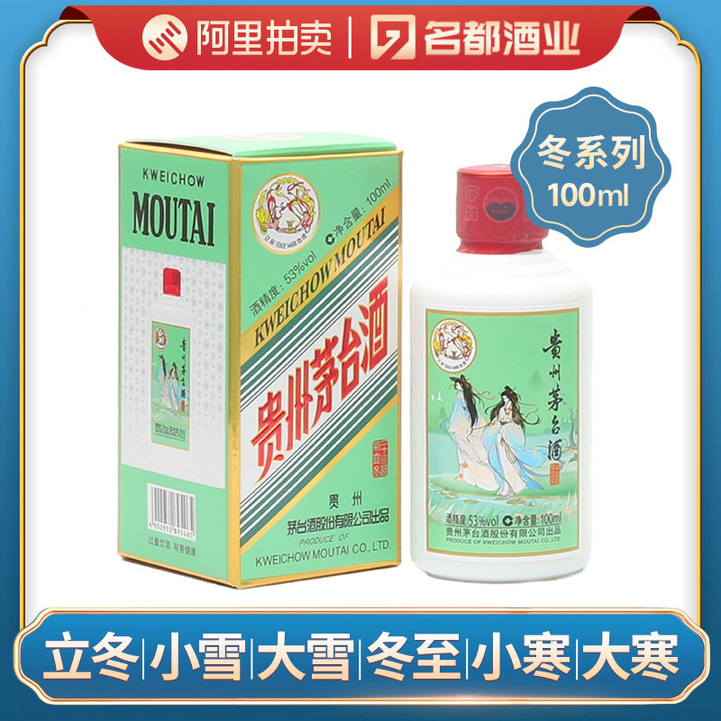 貴州茅台酒 8本 正規品 五粮液 白酒 中国酒 五粮液第八代五粮液龙年龙抬头纪念酒52度500ml浓香型白酒收藏评价- 淘宝网