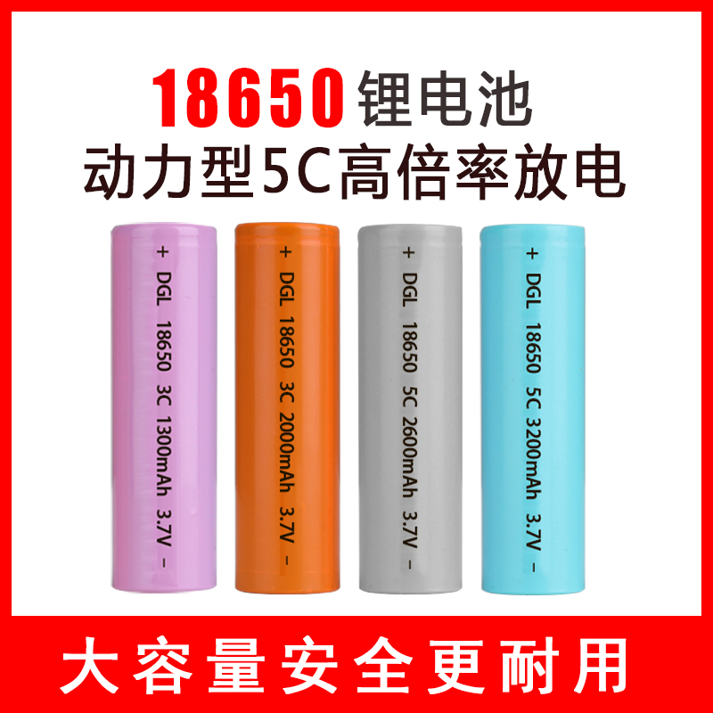 18650锂电池大容量3.7V强光手电筒头灯唱戏机小风扇4.2电池充电器-Taobao