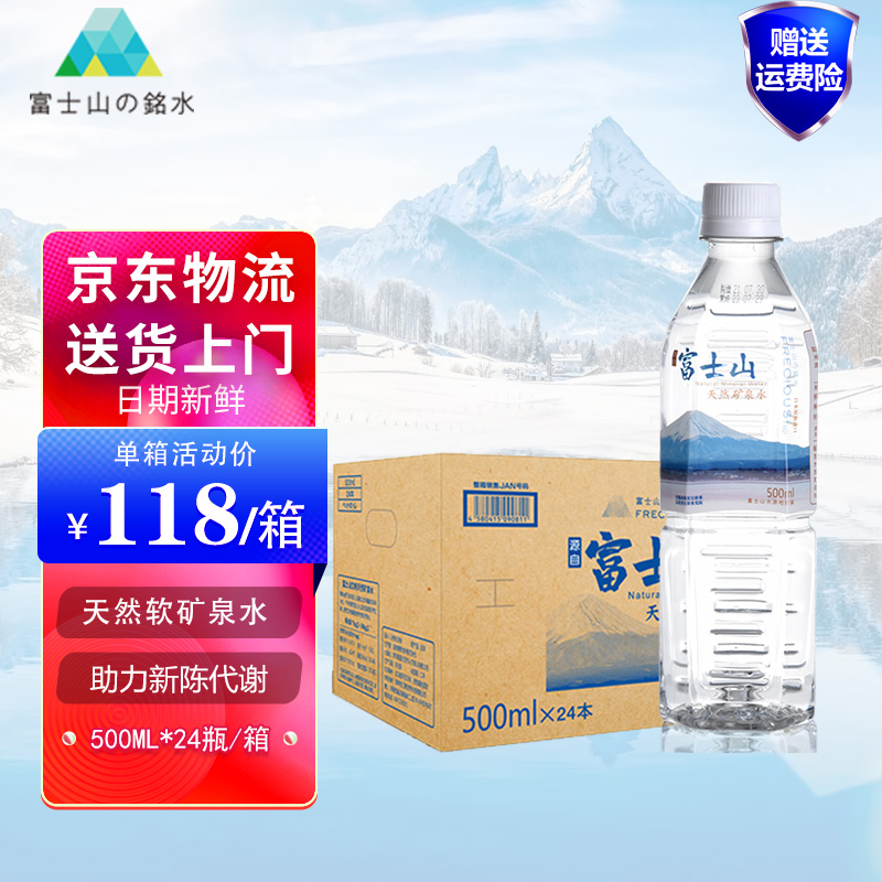 【进口】富士山の铭水日本原装天然矿泉水高钒饮用水2L*6瓶整箱-Taobao