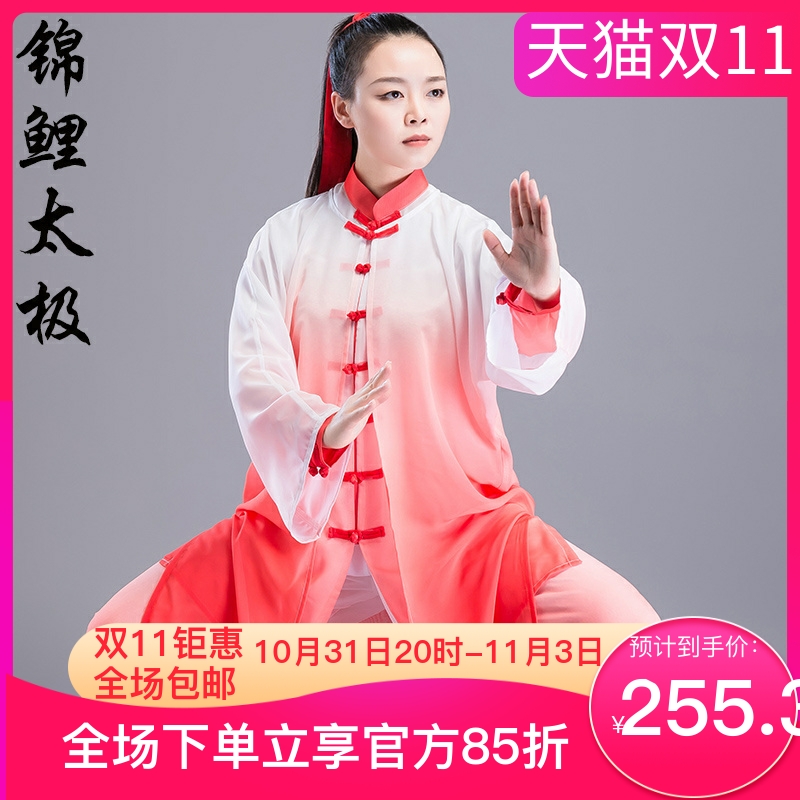 春秋太极服女飘逸高端品牌陈家沟武术练功太极拳比赛表演服三件套-Taobao