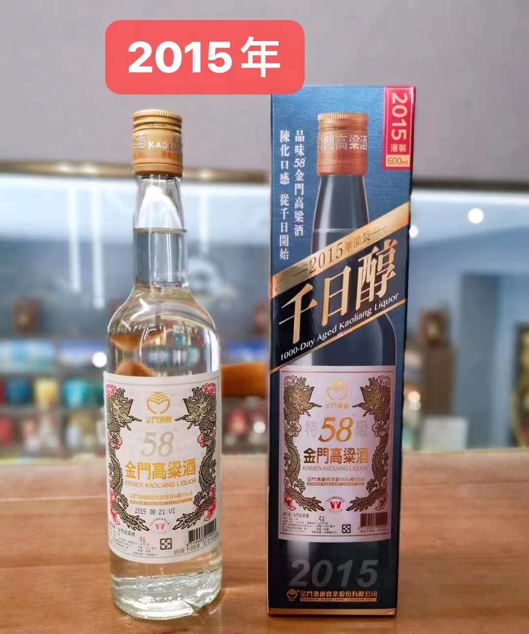 新品未開封 陳年高粱酒 8年 600ml 56% 白酒　中国酒 金门高粱酒8年陈高56度600ml原装送礼盒装金门8年陈高高粱酒评价- 淘宝网