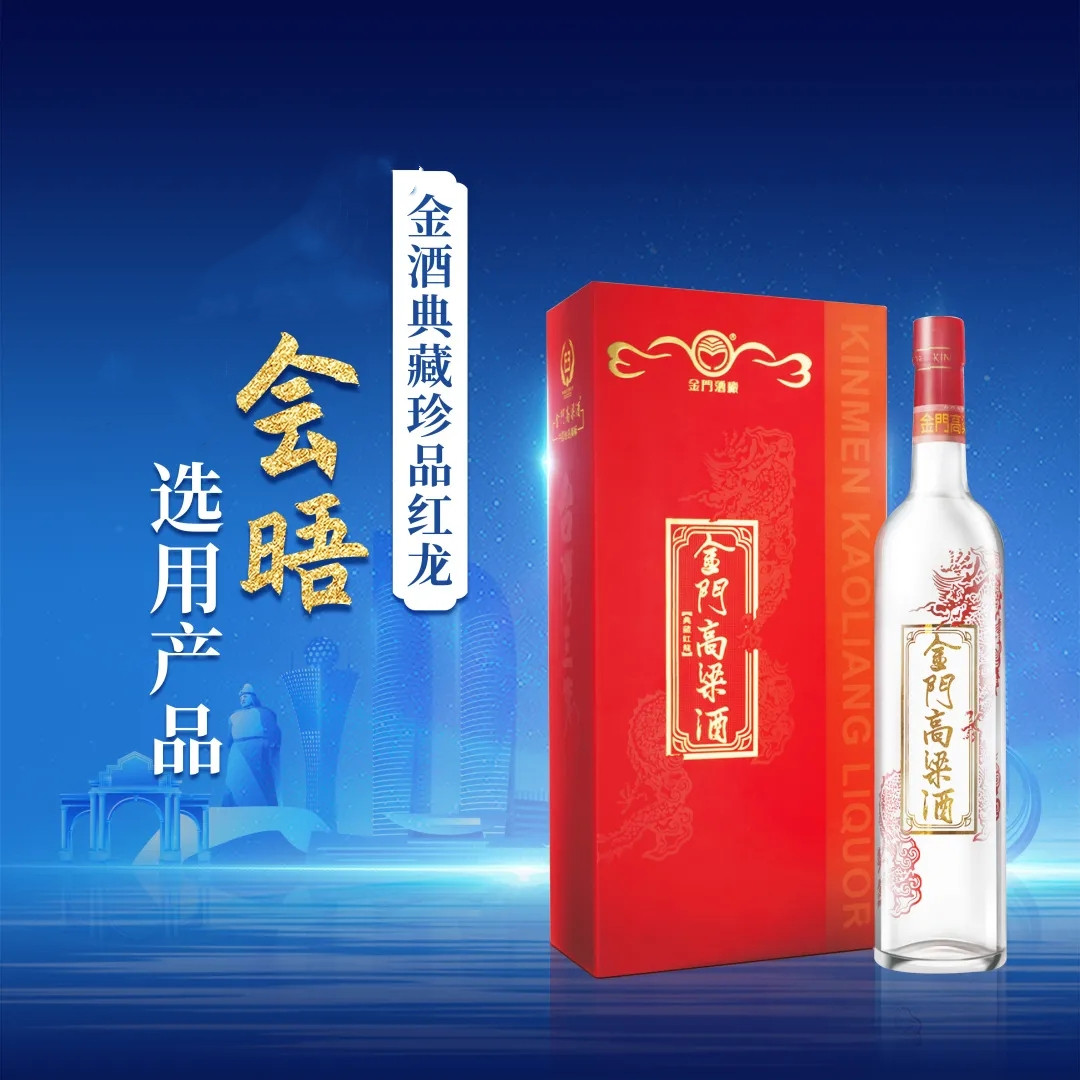 金门高粱酒8年陈高56度600ml原装送礼盒装金门8年陈高高粱酒评价- 淘宝网