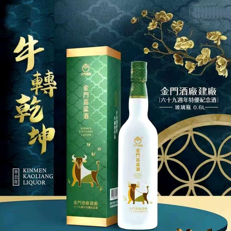 金门高粱酒8年陈高56度600ml原装送礼盒装金门8年陈高高粱酒评价- 淘宝网