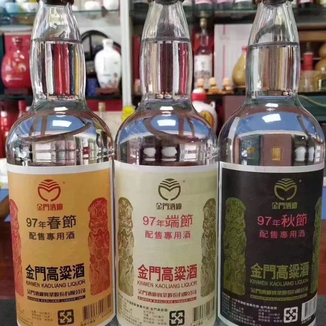 金门高粱酒8年陈高56度600ml原装送礼盒装金门8年陈高高粱酒评价- 淘宝网