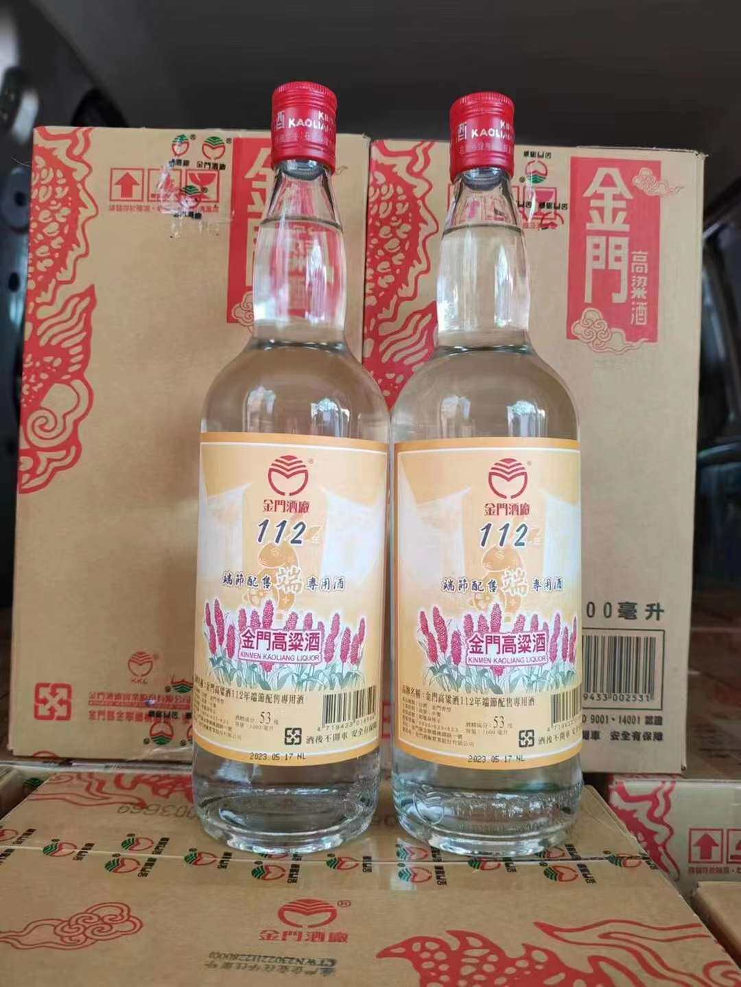 金门高粱酒8年陈高56度600ml原装送礼盒装金门8年陈高高粱酒评价- 淘宝网