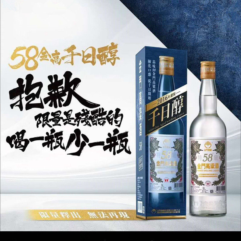 金门高粱酒8年陈高56度600ml原装送礼盒装金门8年陈高高粱酒评价- 淘宝网