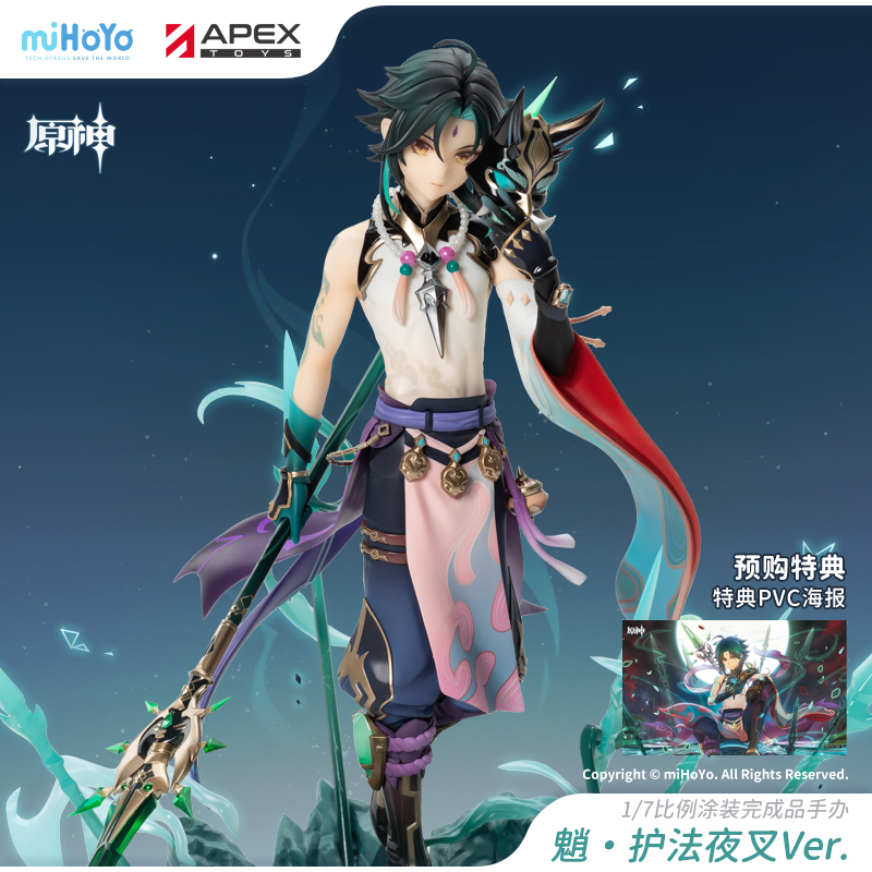 APEX/米哈遊】原神刻晴·霆霓快雨Ver.1/7靜態模型周邊Genshin-Taobao