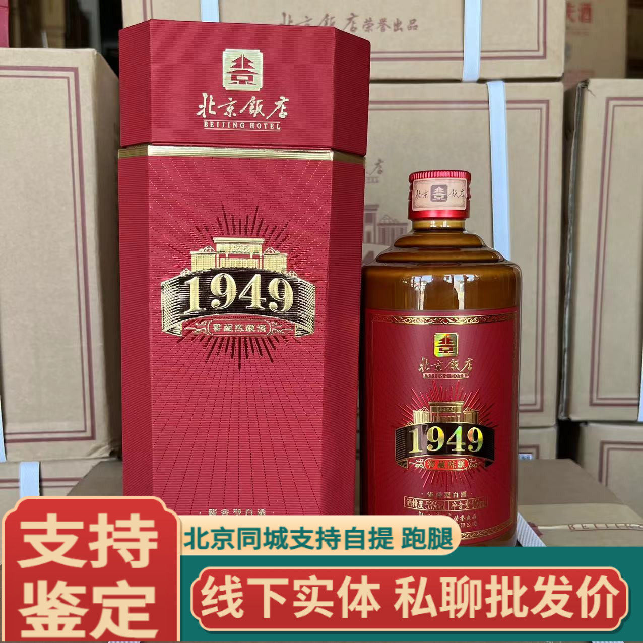 红星二锅头盒装红钰玺鸿钰53度500ml*6瓶整箱清香型白酒评价- 淘宝网