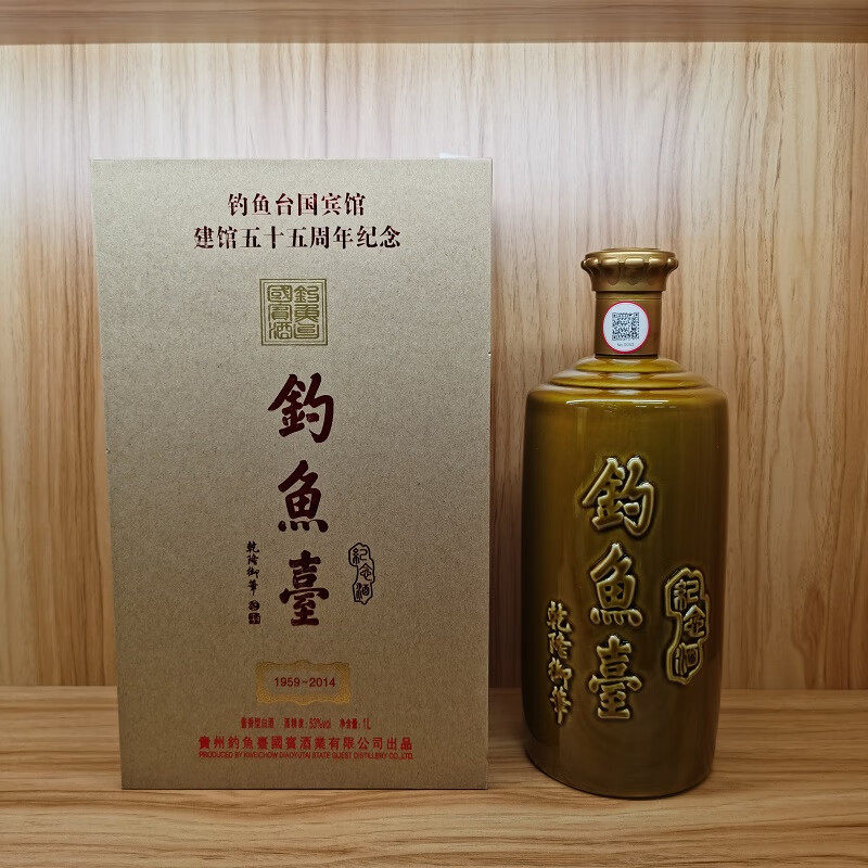 2021年钓鱼台珍品一号酒液体黄金500Ml*6瓶整箱酱香型白酒评价- 淘宝网