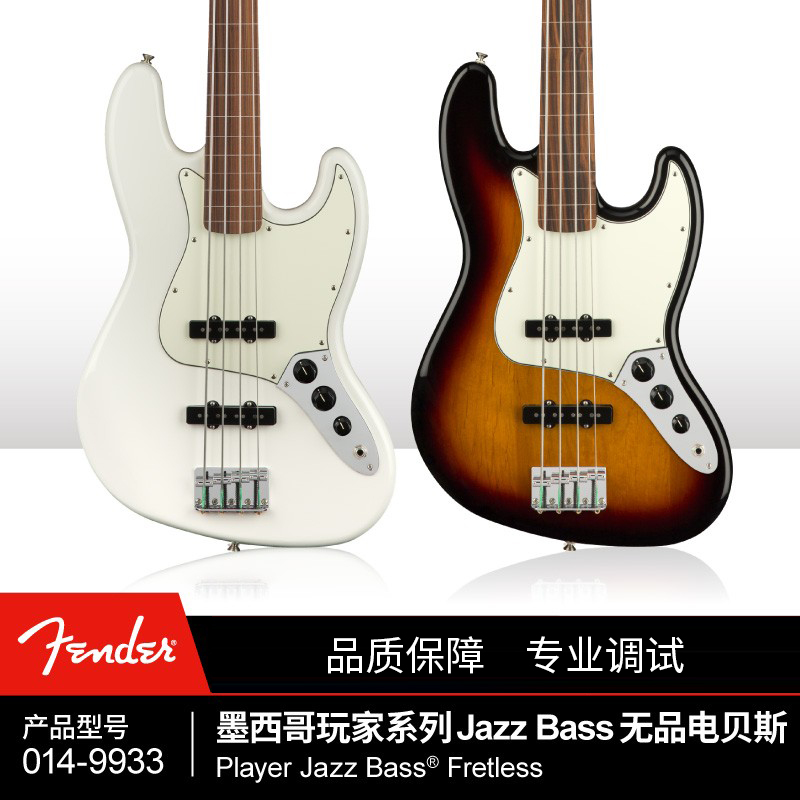 Fender芬达初学者专业玩家Player墨芬墨产四弦电贝司电贝斯BASS-Taobao