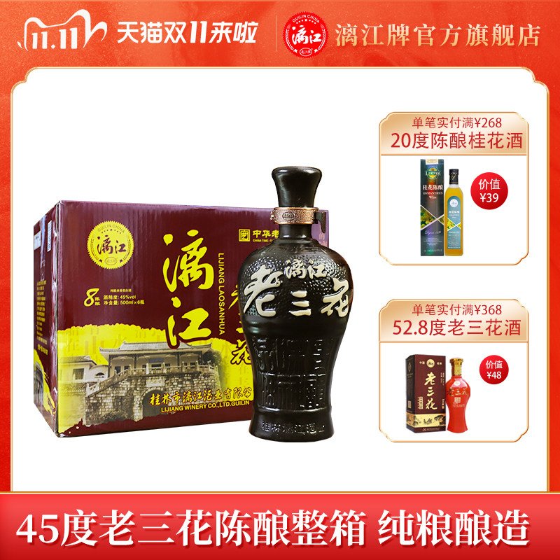 桂林特产53度洞藏原浆酒1.5L桂林三花酒纯粮米香型评价- 淘宝网
