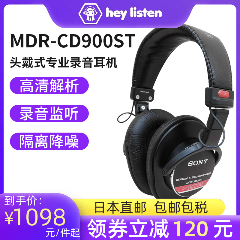 Sony/索尼新旗舰MDR-M1ST头戴式监听耳机日本制造CD900ST升级版-Taobao