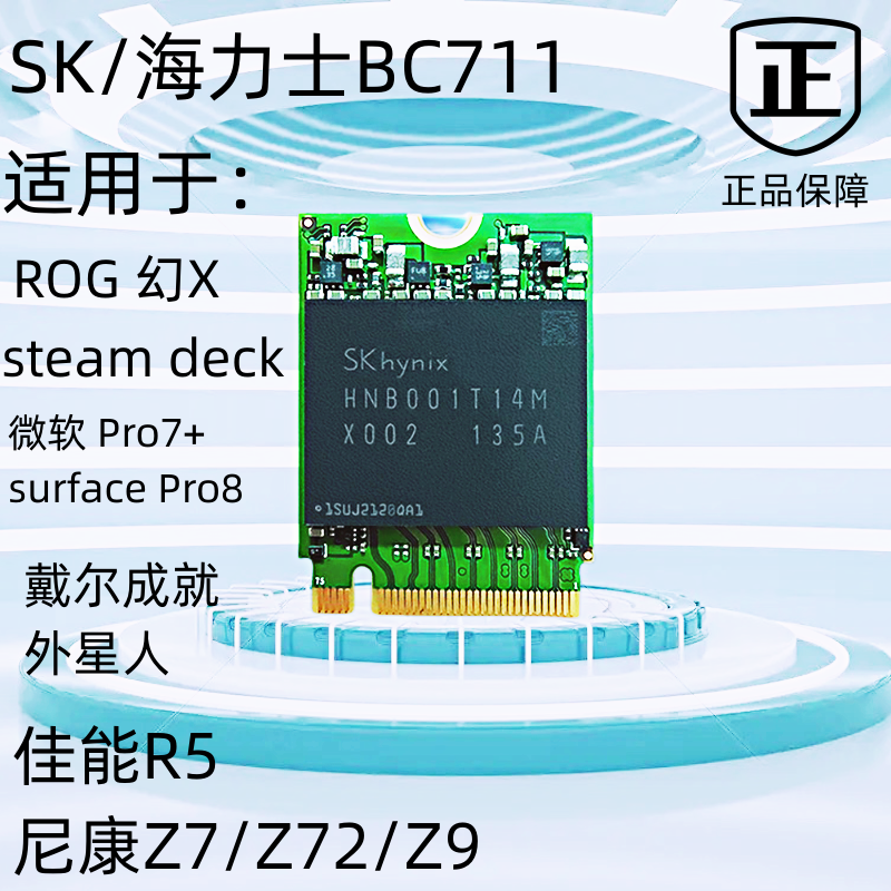 全新零寫入零通電1TB海力士BC711/NVME/2230高速固態硬碟SSD 1TB-Taobao