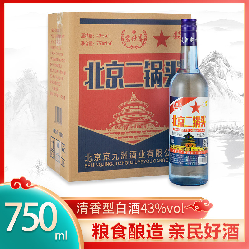 高粱原浆白酒42度半斤装清香型高粱酒250ml*20瓶高梁原浆酒评价- 淘宝网