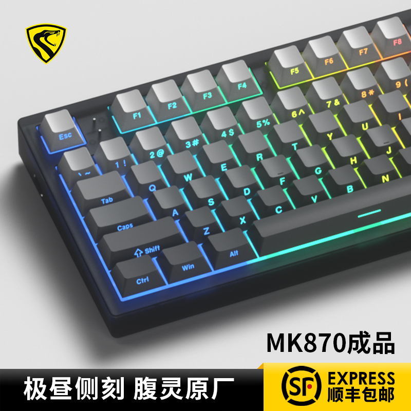 腹灵MK870套件热插拔机械键盘客制化蓝牙无线三模式87键游戏专用-Taobao