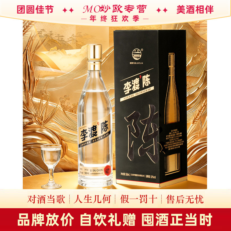2022年52度500ml李渡古窖明坊（元窖香酒）盒装评价- 淘宝网