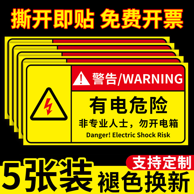 当心坠落高空作业坠物警示牌禁止高空抛物请勿攀爬危险警告标志提示牌