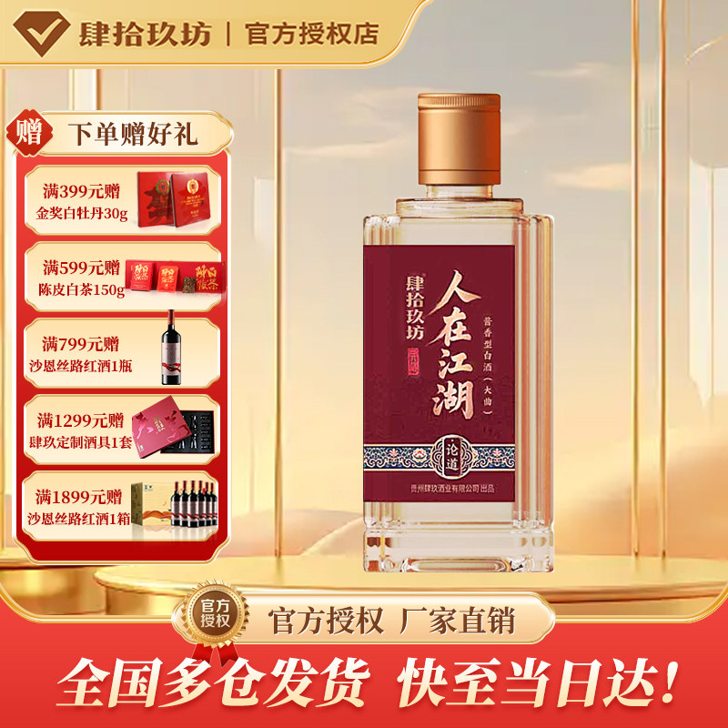 酒厂封坛酒】肆拾玖坊如意坛酒贵州酱香53度白酒粮食酿造2.5L装评价- 淘宝网