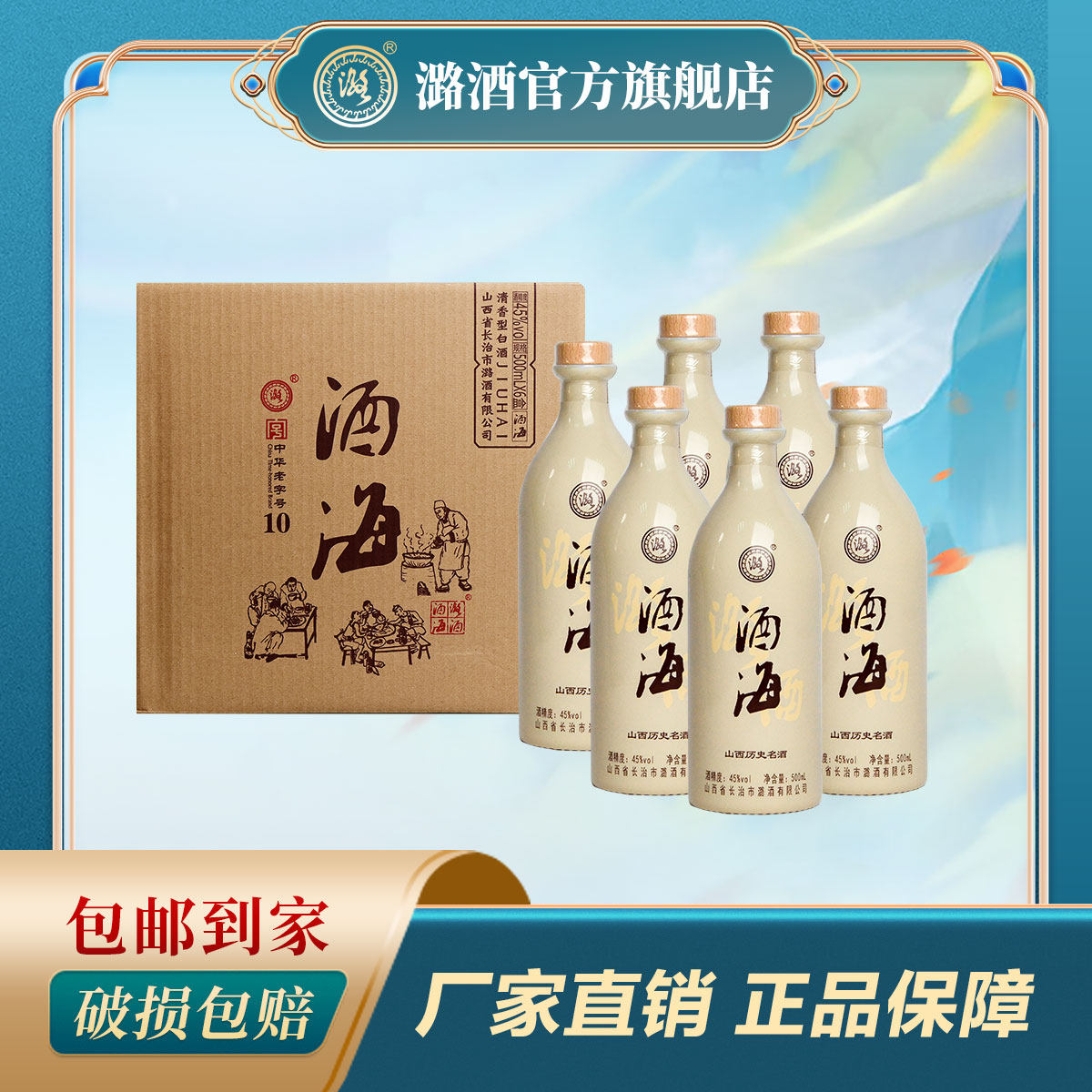 白酒　潞酒有限公司　潞酒　42度　① 山西长治潞酒精品红盖潞酒42度475mL整箱12瓶清香型国产白酒评价- 淘宝网