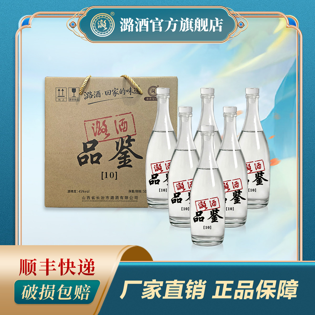 白酒　潞酒有限公司　潞酒　42度　① 山西长治潞酒精品红盖潞酒42度475mL整箱12瓶清香型国产白酒评价- 淘宝网