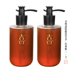 【防脱款囤货装】喜悦嘉防脱养发洗发水女侧柏叶去油丰盈两瓶装