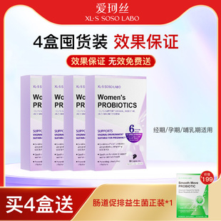 爱珂丝女性益生菌蔓越莓硒乳铁蛋白护理小花园护理乳酸杆菌爱可丝